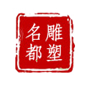 先登雕塑制作廠廠區