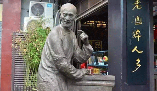 夫子廟雕塑孔乙己.gif 夫子廟雕塑孔乙己.gif